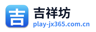 吉祥坊